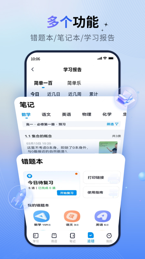 简单一百app