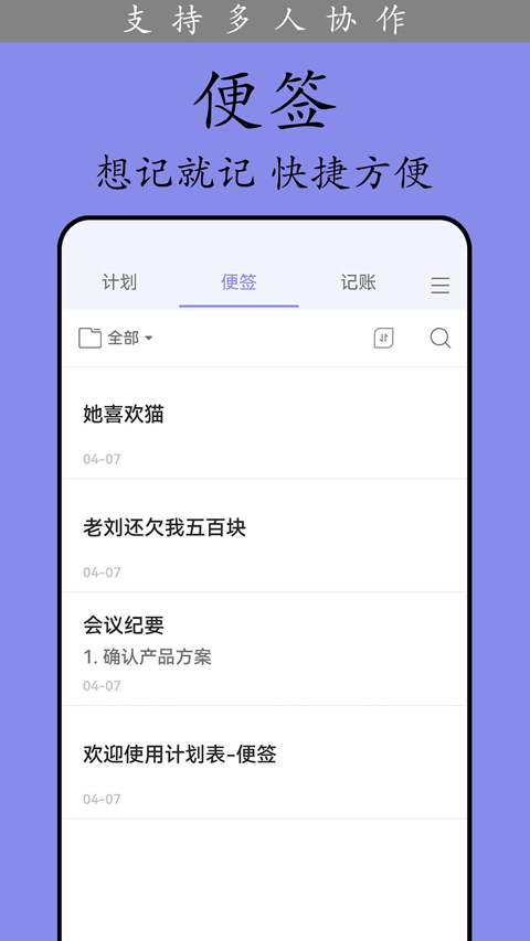 计划表软件app软件封面