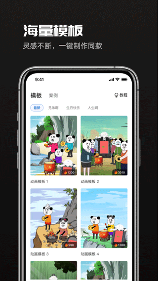 趣映app软件封面