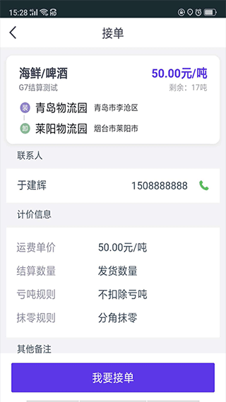 司小宝app司机版软件封面