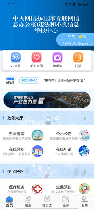 指尖白云app