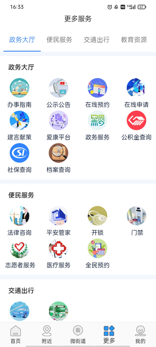 指尖白云app