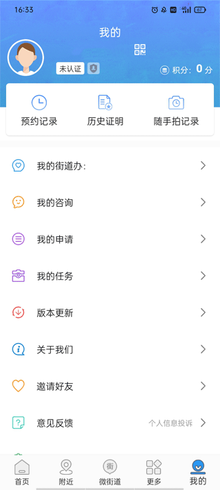 指尖白云app