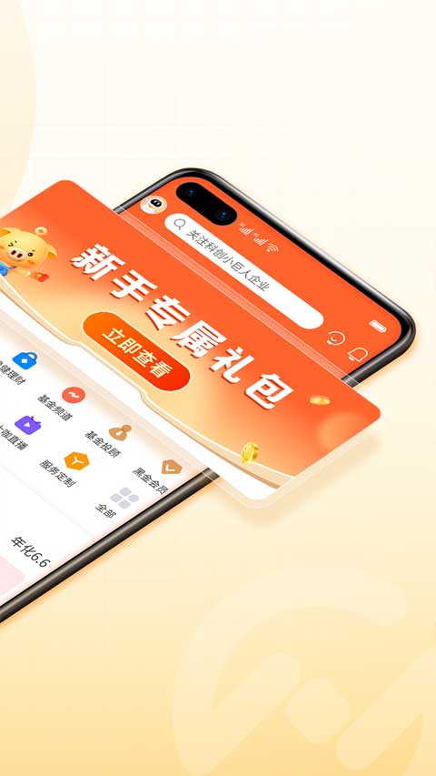 中欧财富app软件封面