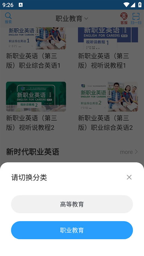 u校园学生app软件封面