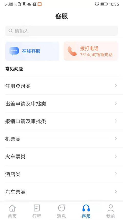 公务之家app软件封面