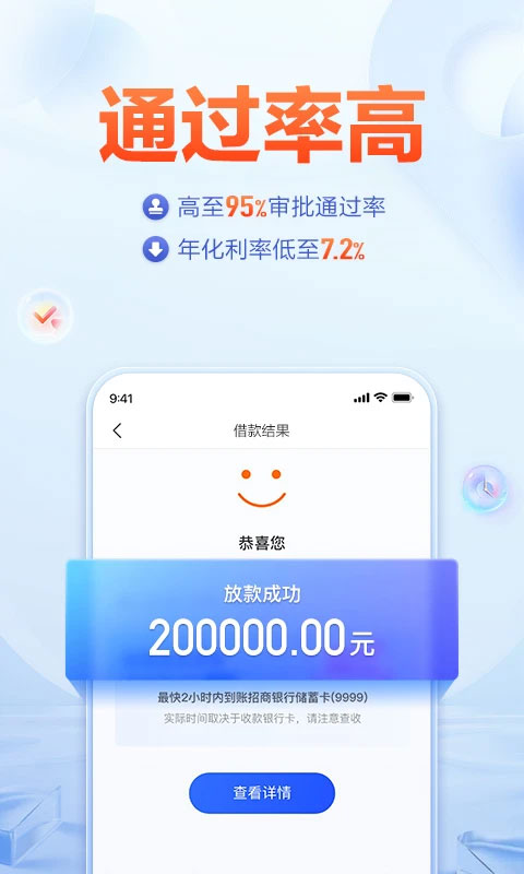 国美易卡借钱app