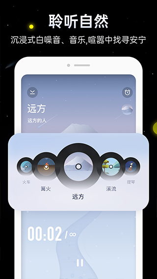 冥想星球app软件封面