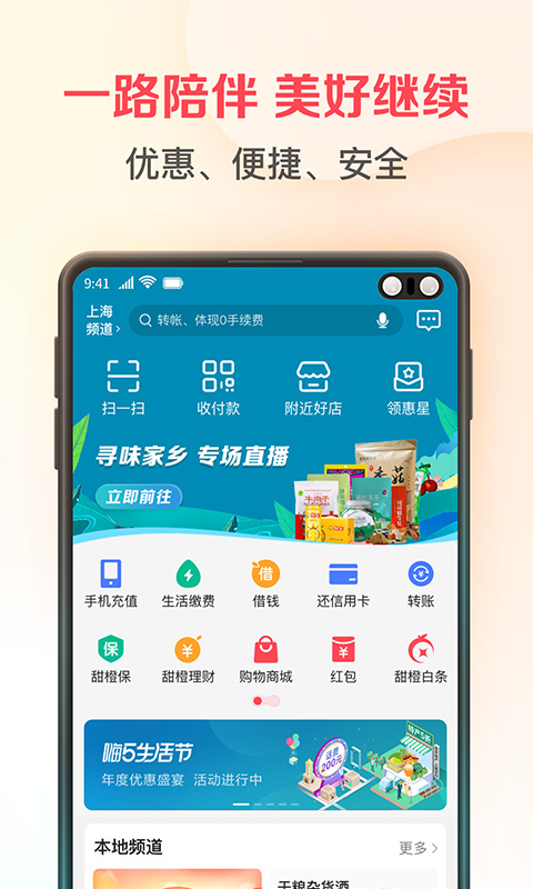 翼支付借钱app