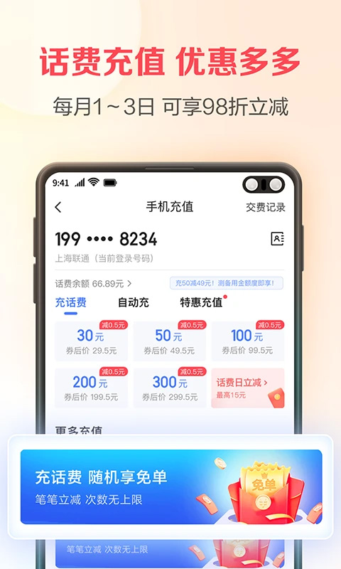 翼支付借钱app