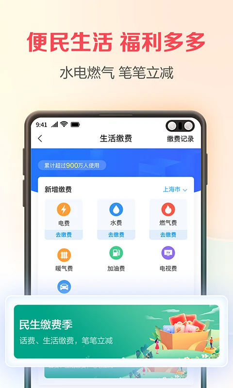 翼支付借钱app