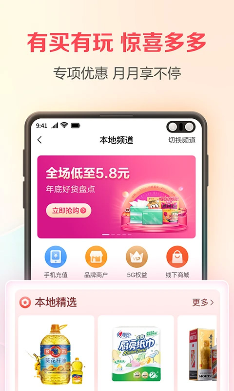 翼支付借钱app