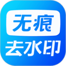 短视频去水印app