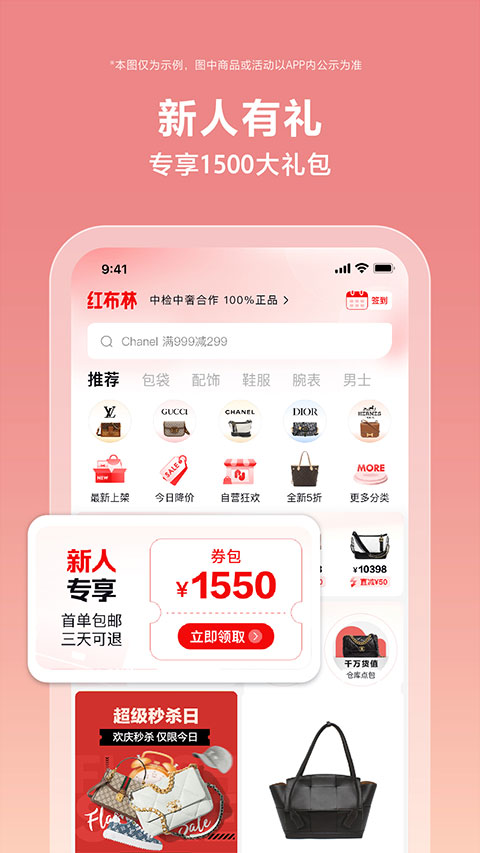 红布林app