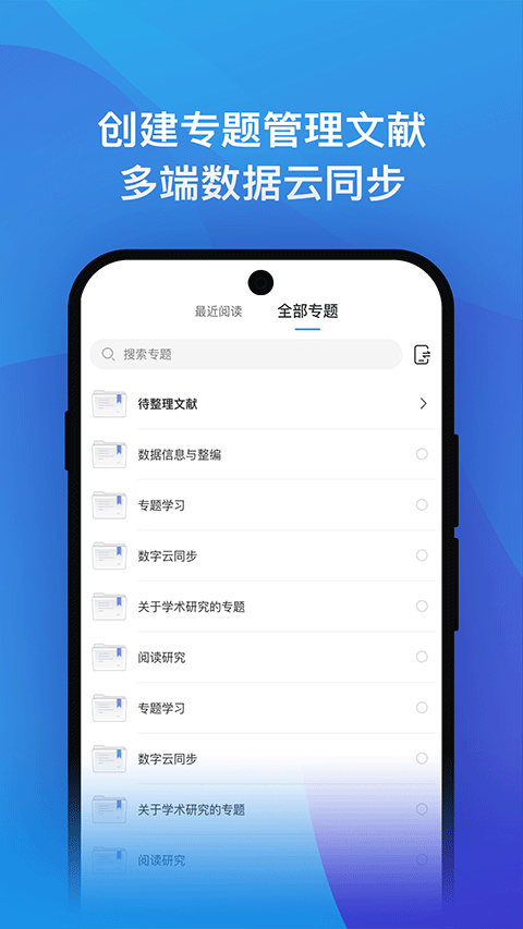 知网研学app