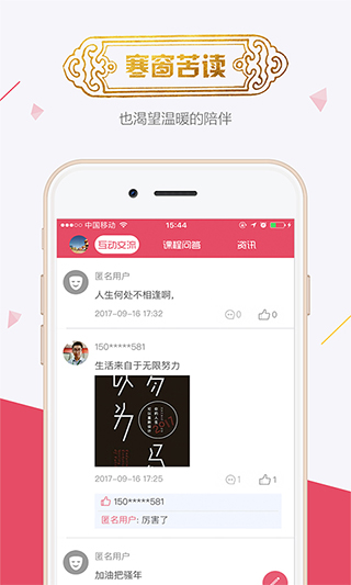 魔学院app