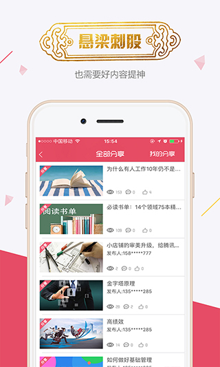 魔学院app