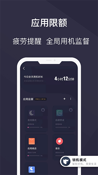 告别控app