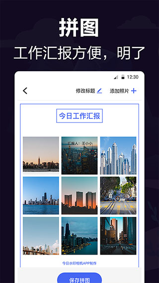 工作相机app