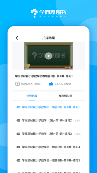 好未来图书app软件封面