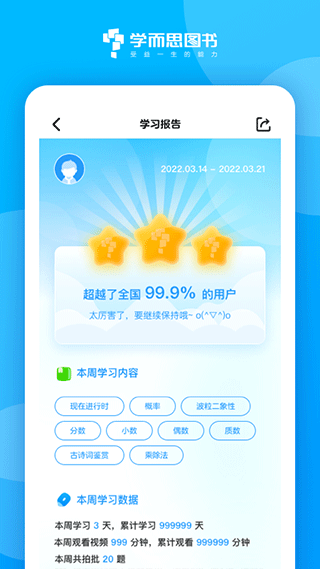 好未来图书app软件封面