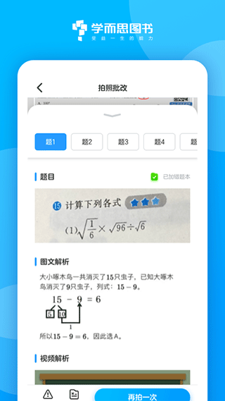 好未来图书app软件封面