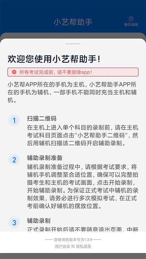 小艺帮助手app