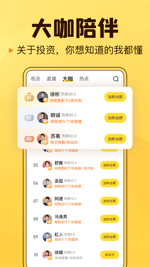 小帮知道app软件封面