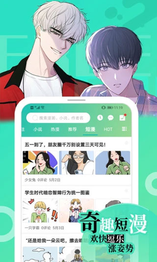 画涯漫画app软件封面