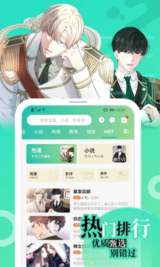 画涯漫画app软件封面