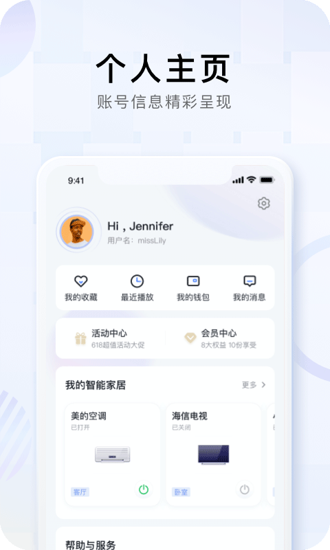 小度智能家居app