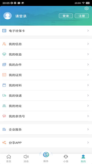 江苏智慧人社app