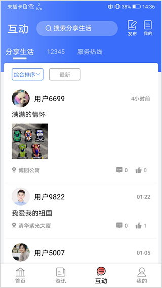 爱青城app