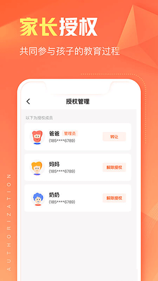 作业帮碳氧智能app软件封面