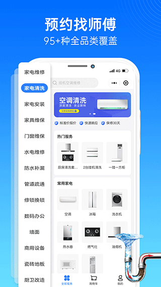 啄木鸟家庭维修app