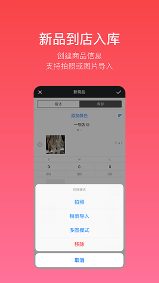 多客销售端app软件封面