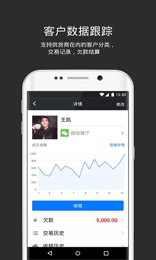 多客管理端app软件封面