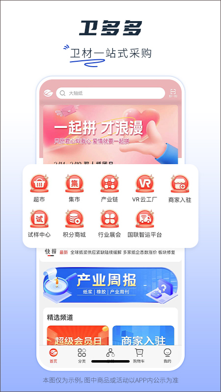 卫多多app软件封面