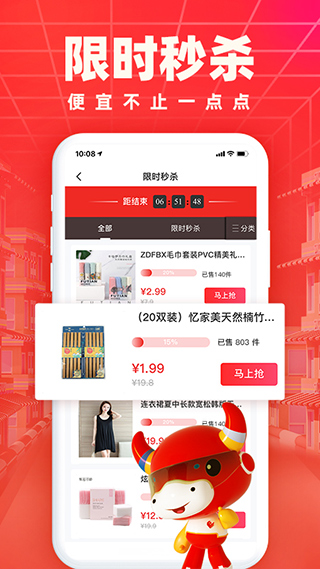 义乌小商品城app软件封面