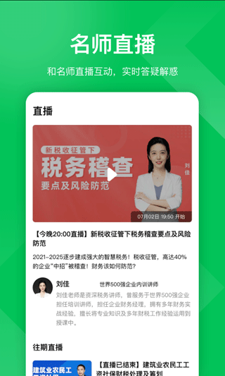 柠檬云课堂app