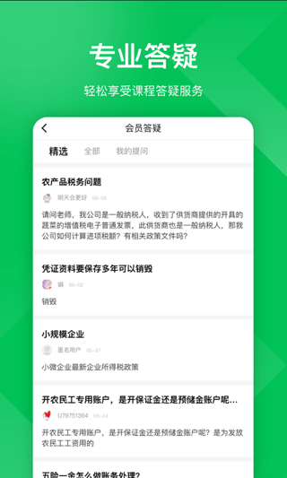 柠檬云课堂app