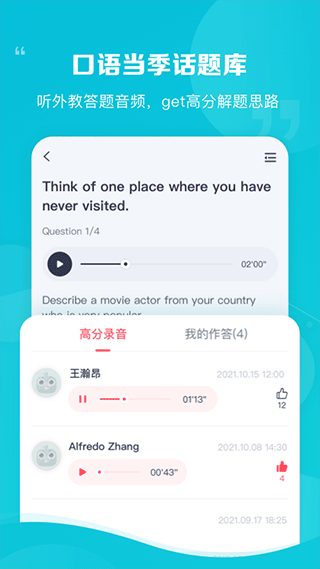 新东方雅思Pro app