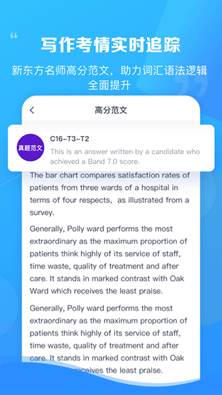 新东方雅思Pro app