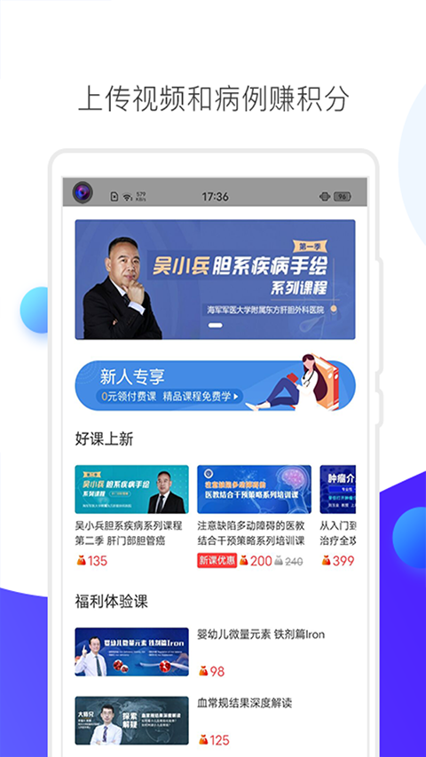 CCMTV临床频道app