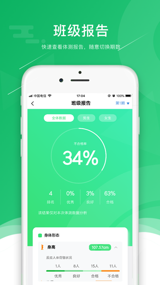 小能老师app软件封面