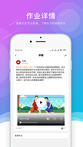 小能老师app软件封面