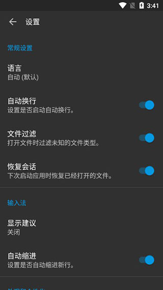 代码编辑器app软件封面