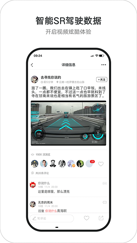 盯盯拍行车记录仪app