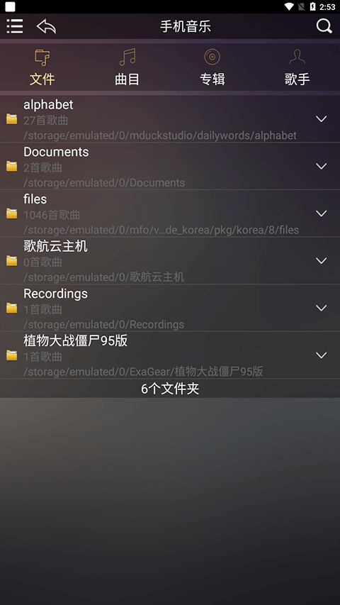 歌航音乐app