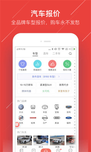 车友头条app